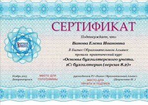 sertifikat_shtamp